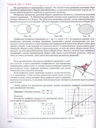 Алгебра. 7 класс. Учебное пособие В 3-х частях. Часть 3