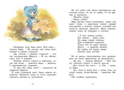 Маруся ещё вернётся