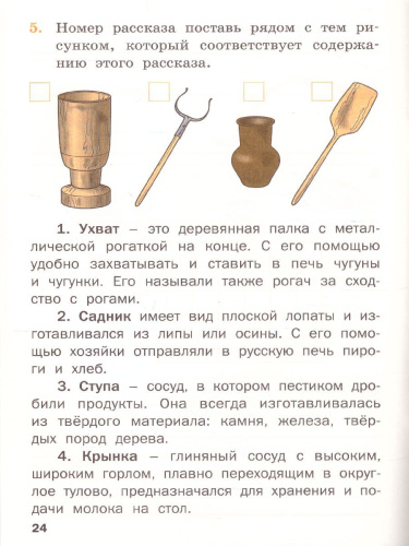 Русский родной язык 2 кл. рабочая тетрадь /РТ (Вако)