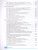 Право 10-11 класс. Базовый и углубленный уровни. Учебник. Вертикаль. ФГОС