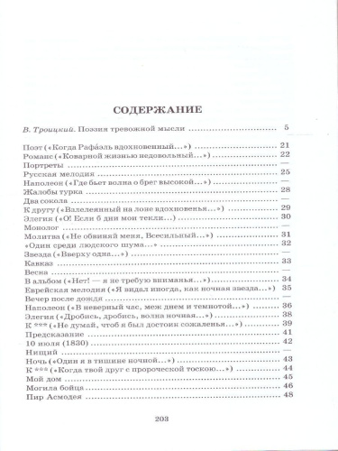 Стихотворения