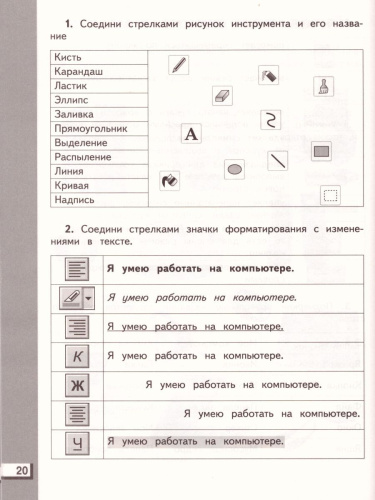 Технология 3 класс. Рабочая тетрадь. ФГОС