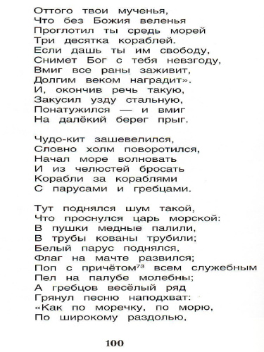 Конёк-горбунок