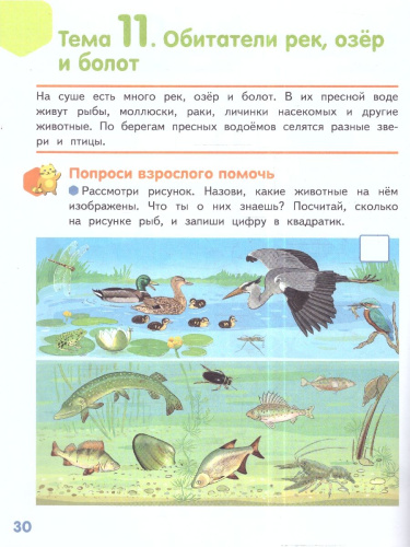 Готовимся к школе.Знакомлюсь с животными:развивающая тетрадь для детей подготов. группы ДОО. 6-7 лет