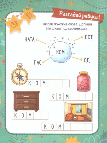 Снегурочка. Задания, стихи, песенки, раскраски, поделки