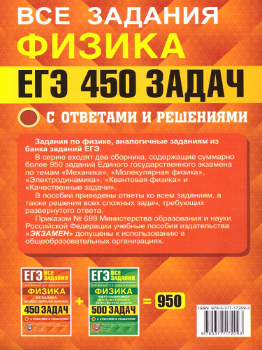 ЕГЭ 2022 Физика. Механика. Молекулярная физика