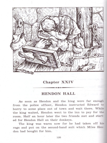 Принц и нищий. Домашнее чтение