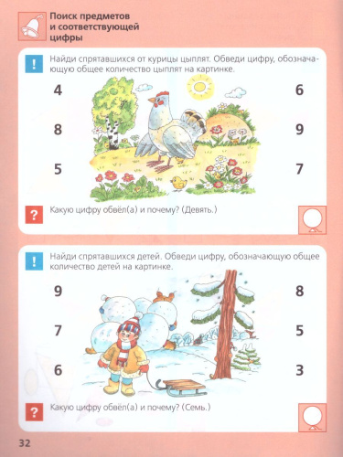 Игровые упражнения по развитию произвольного внимания у детей 5-6 лет