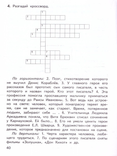 КИМ Литературное чтение 4 класс. Новый ФГОС