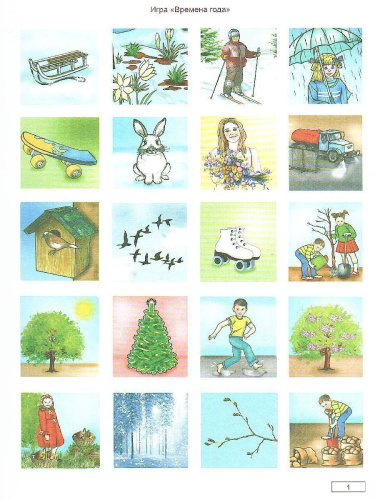 Дидактические игры для дошкольника. "Погода и природа" 3-5 лет 16 карт