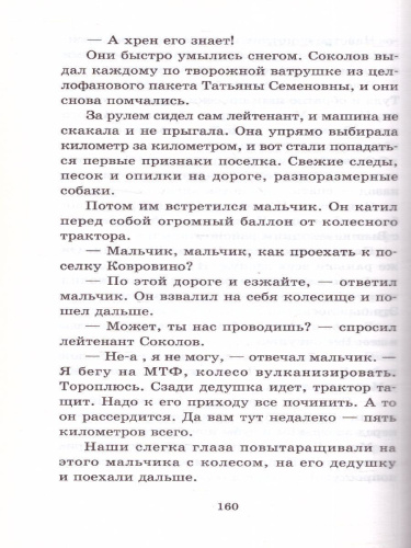 25 профессий Маши Филипенко