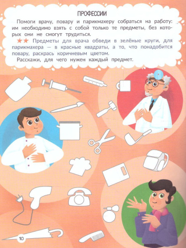 Город: книжка-раскраска /Нейрораскраска