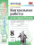 История России 8 класс. Контрольные работы. ФГОС