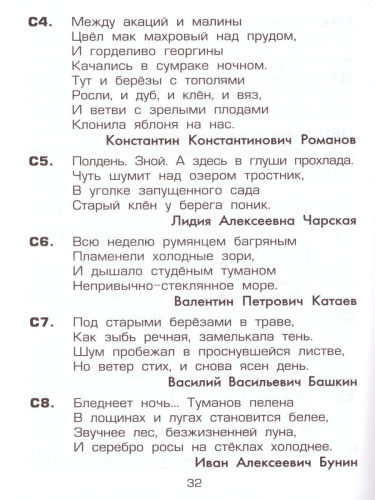 Письмо по Памяти. Методика развития Памяти. Рекомендации. Тексты