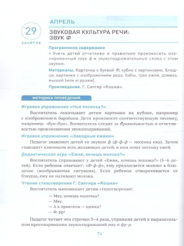 Настоящее пособие издано в рамках учебно-методического комплекта к инновационной программе дошкольного образования «ОТ РОЖДЕНИЯ ДО ШКОЛЫ» под редакцией Н.Е