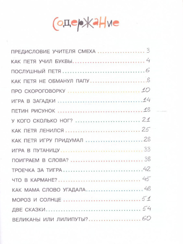 Про Петю и папу. Рассказы