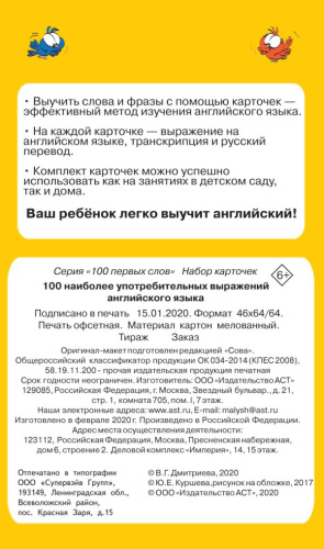 100 наиболее употребительных выражений английского языка