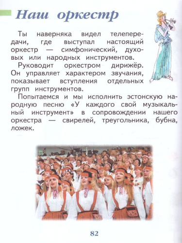 Музыка 1 класс. Учебник. УМК "Школа России" (ФП2022)