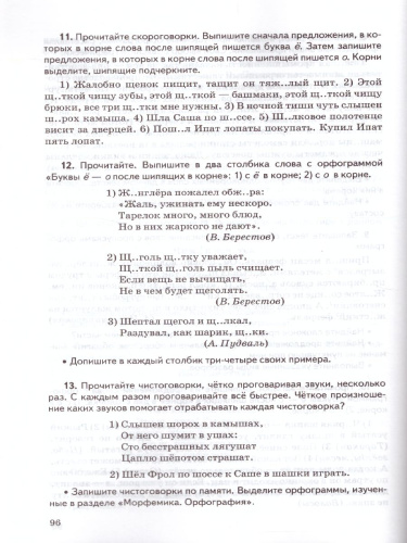 Русский язык 5 класс. Контрольные и проверочные работы. ФГОС