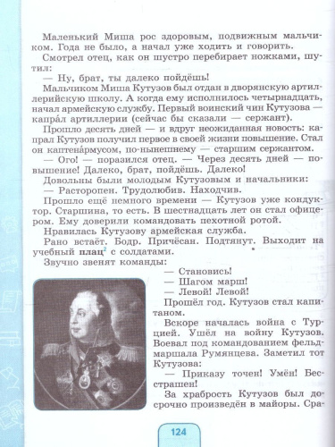 Чтение 7 класс. Учебник (для обучающихся с интеллектуальными нарушениями)