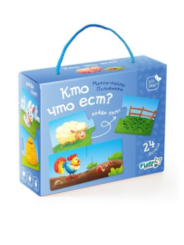 Макси-пазлы. Половинки. Кто что ест? 24 детали