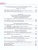 Биология 10-11 класс. Базовый уровень. Учебник