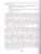 Уроки французского. Повести и рассказы. Школьное чтение