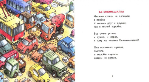 Машинята