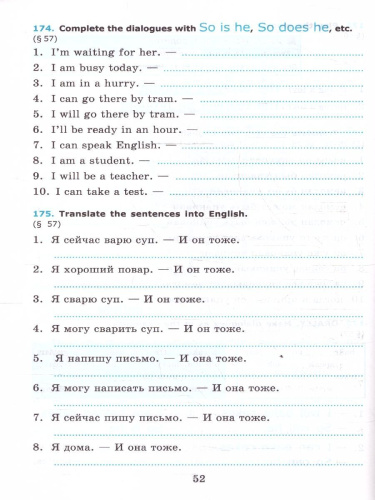 Английский язык 6 класс. Сборник упражнений. Часть 2. ФГОС Новый