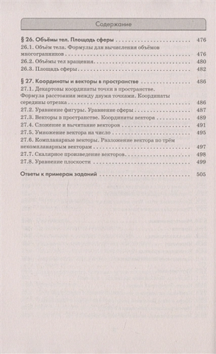 ЕГЭ. Математика. Алгебра. Геометрия. Тематический тренинг для подготовки к ЕГЭ