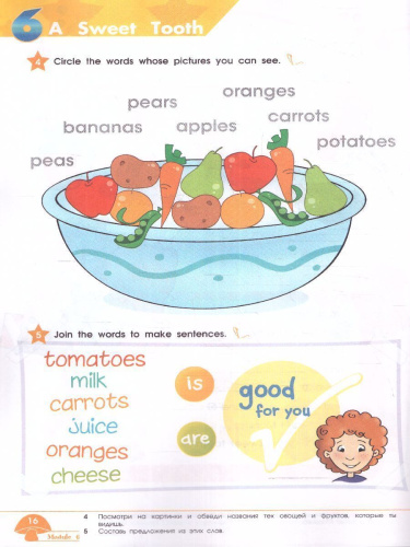 Английский язык 2 класс. Рабочая тетрадь в 2-х частях. Часть 2 (ФП2022)