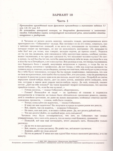 ОГЭ 2025 Литература. 10 вариантов