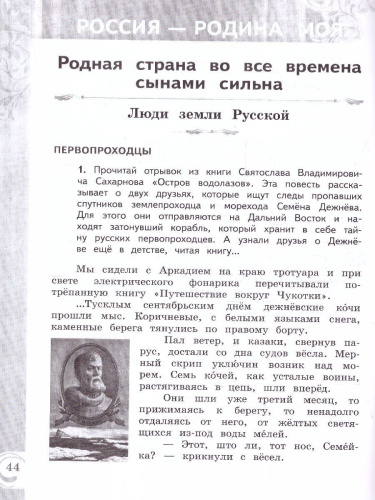 Литературное чтение на русском родном языке 3 класс. Практикум