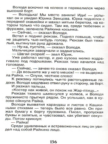 Оруженосец Кашка