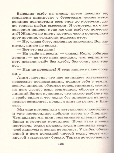 Лучшие рассказы для детей