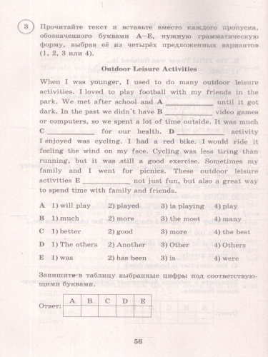 ВПР Английский язык 7 класс. Типовые задания. 15 вариантов. ФИОКО СТАТГРАД. ФГОС НОВЫЙ + Аудирование