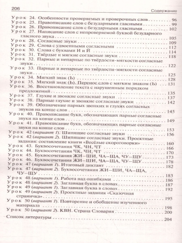 Русский язык 1 класс. Поурочные разработки. К УМК "Школа России"