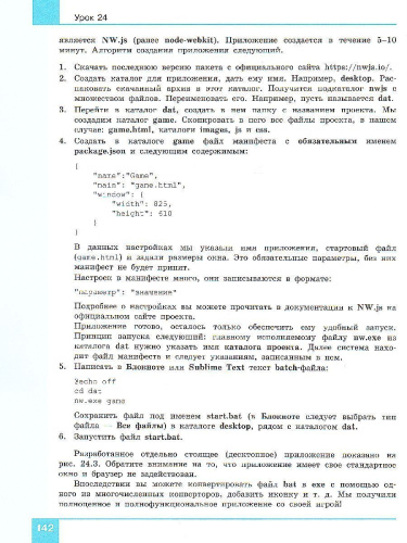 Жемчужников Web-дизайн. Уровень 2. Учебное пособие
