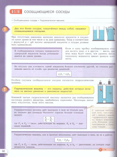 Физика 7-9 класс. Механика, тепловые явления. Модульный триактив-курс