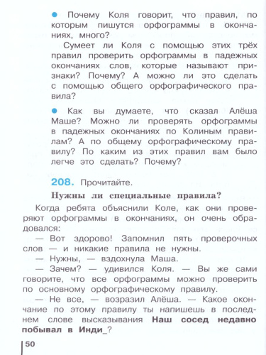 Русский язык 3 класс. Учебник в 2-х частях. Часть 2. ФГОС