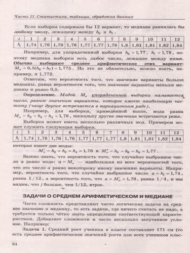 Математика. Профильный Уровень. ЕГЭ 2023