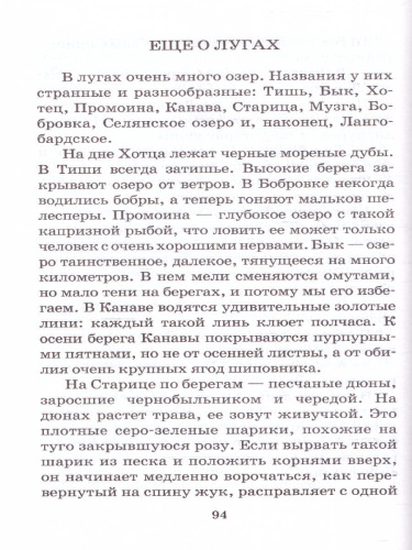 Тёплый хлеб