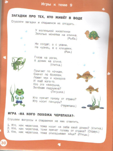 Творческие задания. Времена года: Осень. 5+