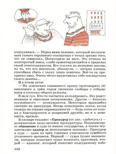Обществознание 7 класс. Учебник. Вертикаль. ФГОС