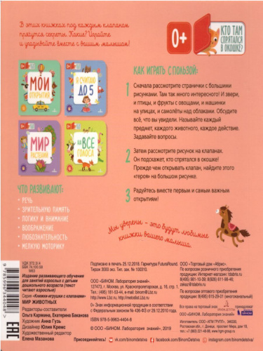 Мир животных