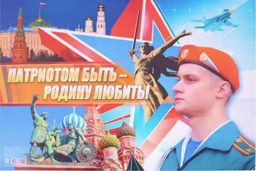 Плакат. Патриотом быть - Родину любить. Формат А2