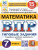ВПР Математика 7 класс. 15 вариантов. ФИОКО СТАТГРАД ТЗ ФГОС