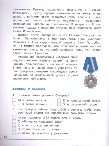 Читательская грамотность. Смысловое чтение. 3 кл./ФуГ (Вако)