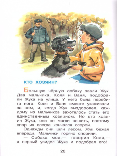 Волшебное слово