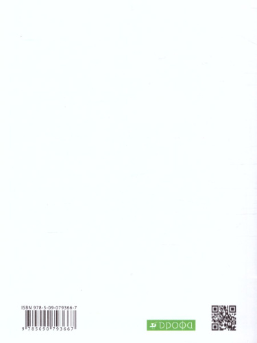 Биология 5 класс. Учебник. Вертикаль. ФГОС